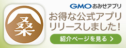 公式アプリ
